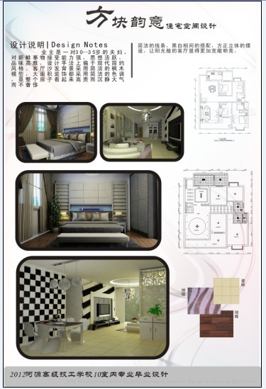 劉玲：《方塊寓意》